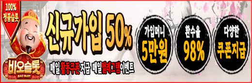 BAO슬롯