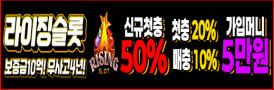 라이징슬롯