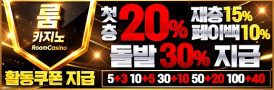 룸카지노