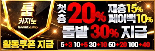 룸카지노