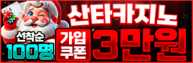산타카지노