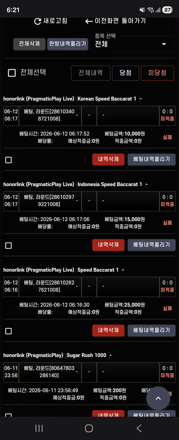 Screenshot_20260612_062117_Samsung_Browser.jpg