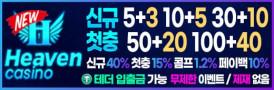 뉴헤븐