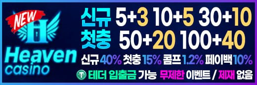 뉴헤븐