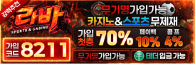라바