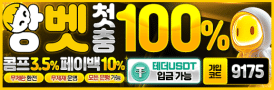 앙벳