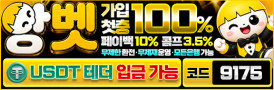 앙벳