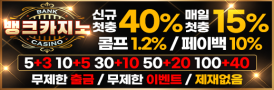 뱅크