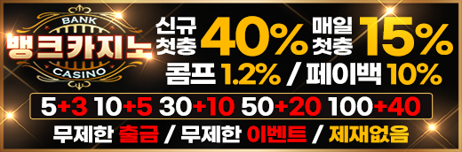 뱅크