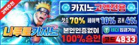 나루토