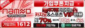 네임드