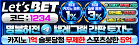 렛츠벳