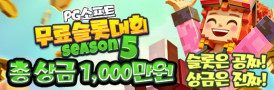 pg소프트 무료슬롯
